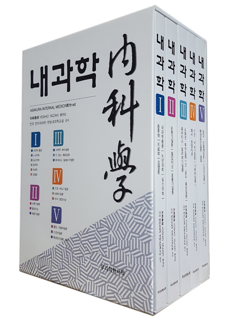 내과학.jpg