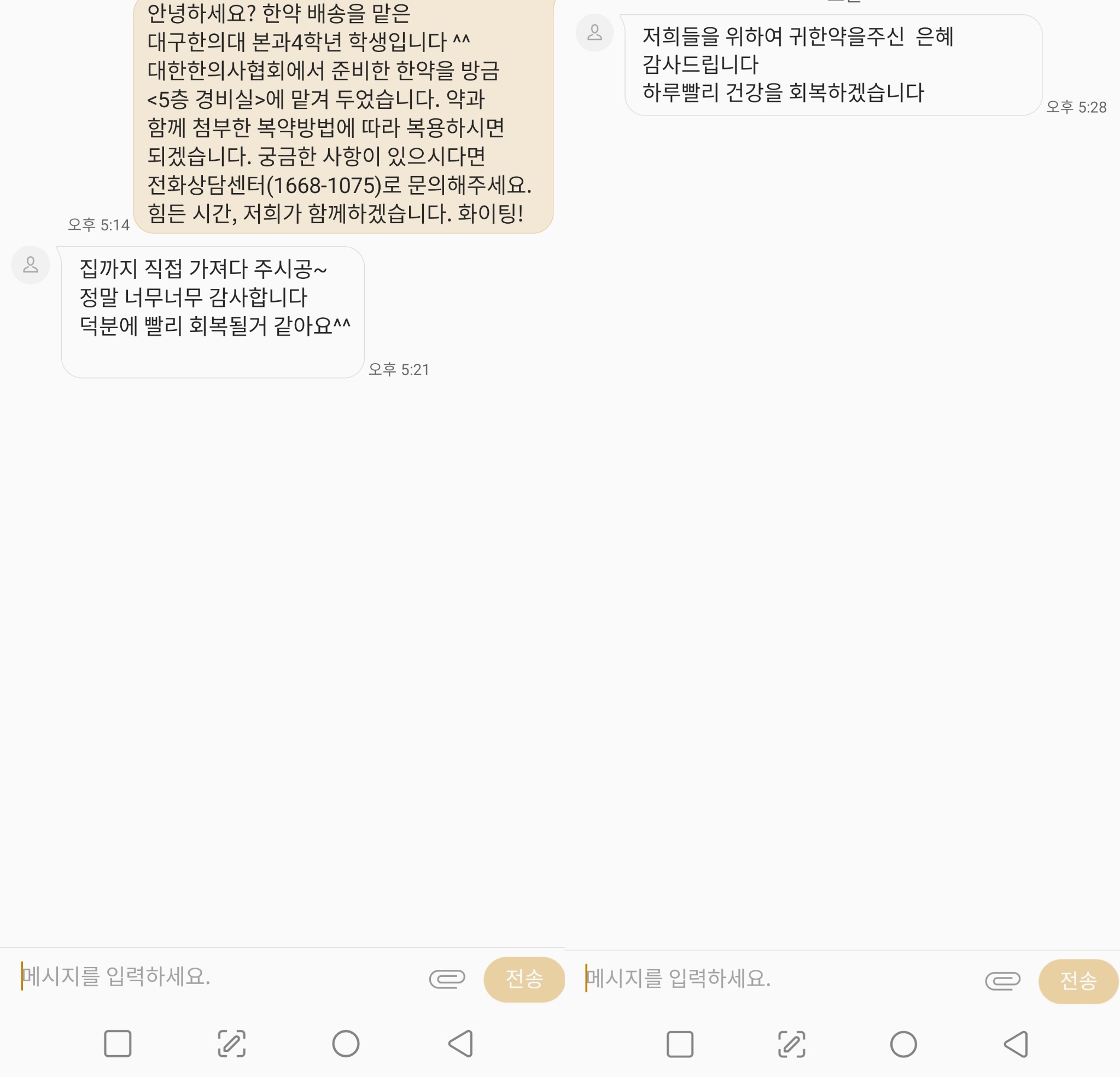 메시지10편집.jpg