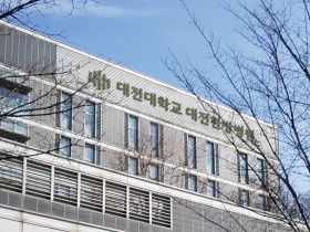 대전대 둔산한방병원, ‘대전대 대전한방병원’으로 병원명 변경