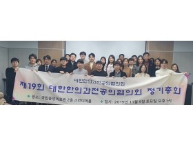 한전협, 한의진료 전화상담센터에 성금 200만원 기탁