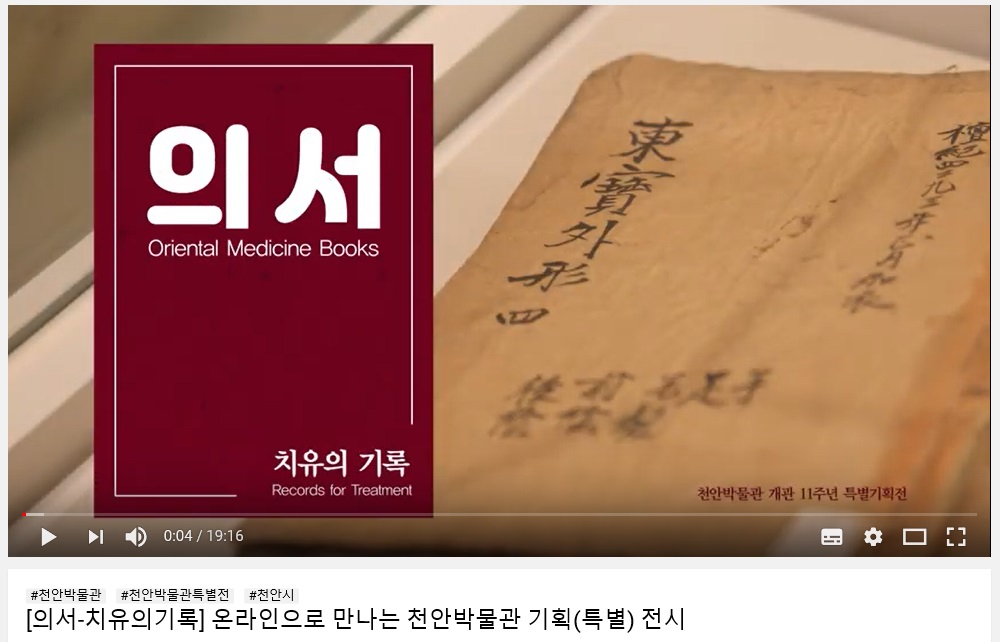 의서 치유의 기록.jpg