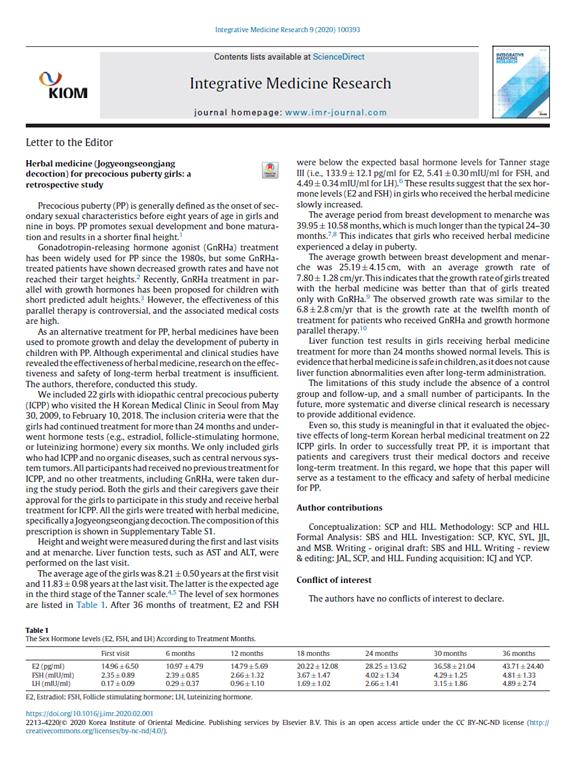 성조숙증 한방 치료 효과 입증-논문표지.jpg