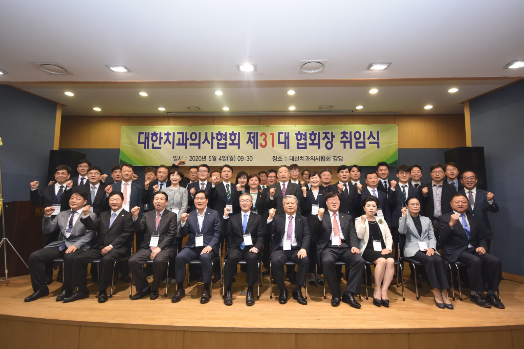 200504_취임식 모습1.JPG