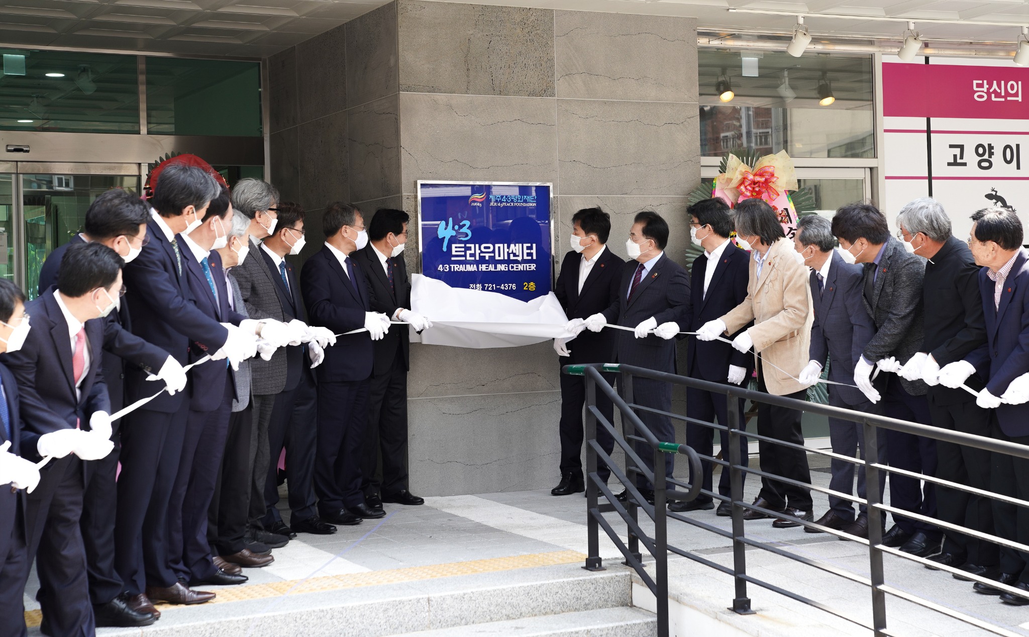 제주 트라우마센터.jpg