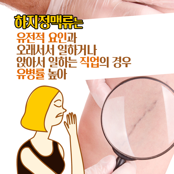 하지정맥1-4.jpg