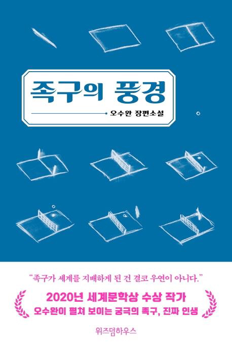오수완1.jpg