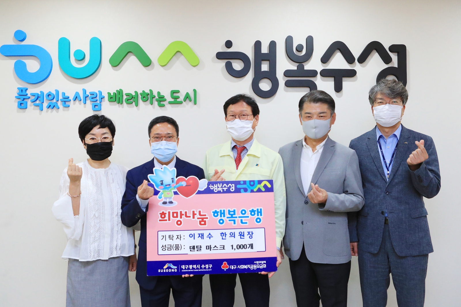 사진4.이재수한의원장이 덴탈마스크 후원품을 전달하고 기념촬영.jpg