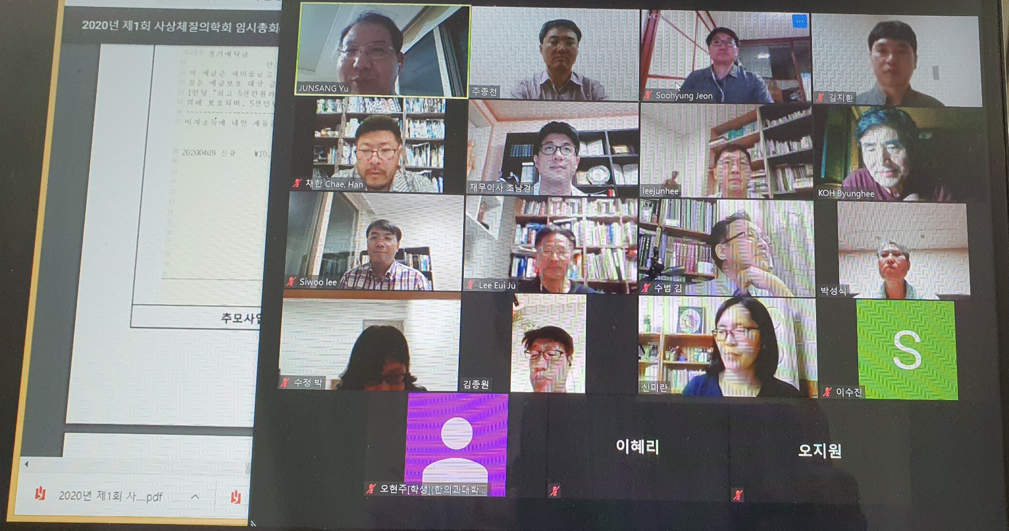 2020년1회임시총회_20200523.jpg