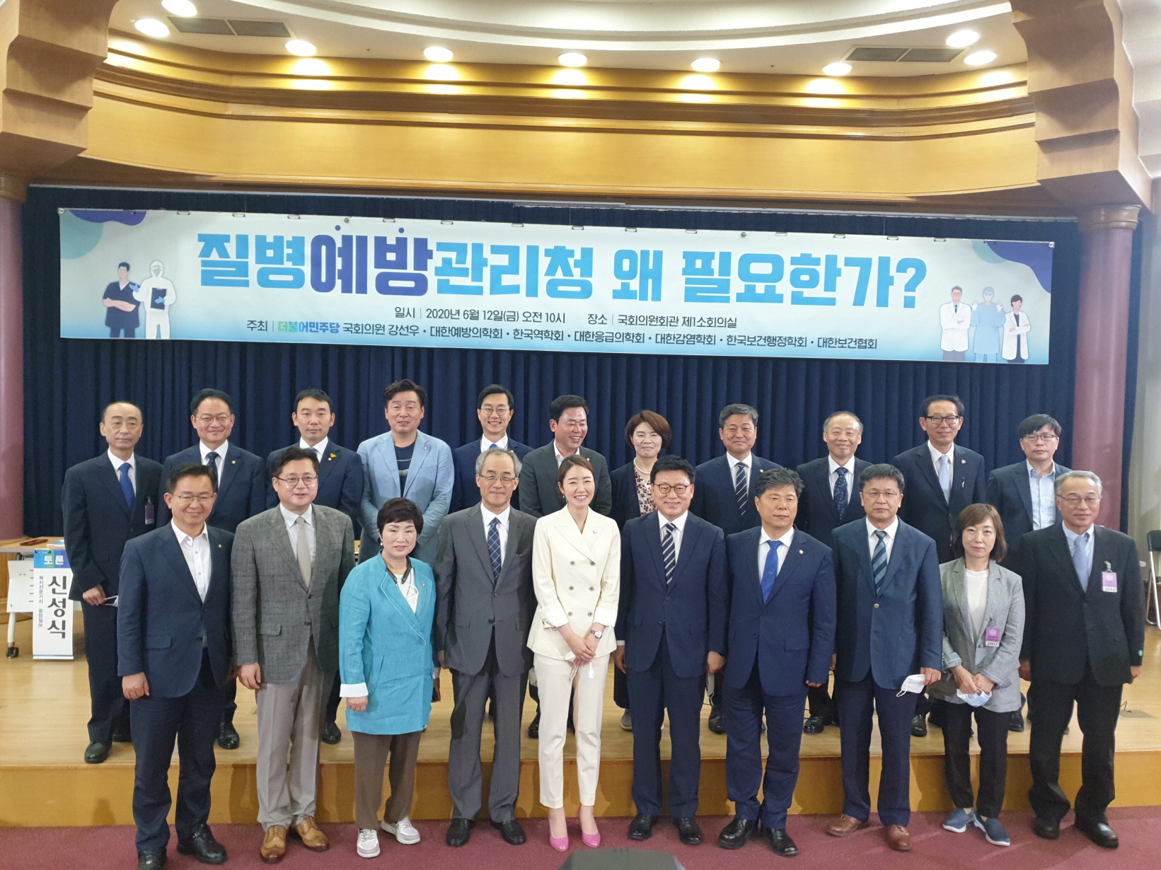 질병예방관리청 왜 필요한가.jpg