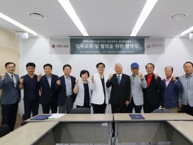 대전대 대전한방병원, 노인회 유성구지회와 MOU