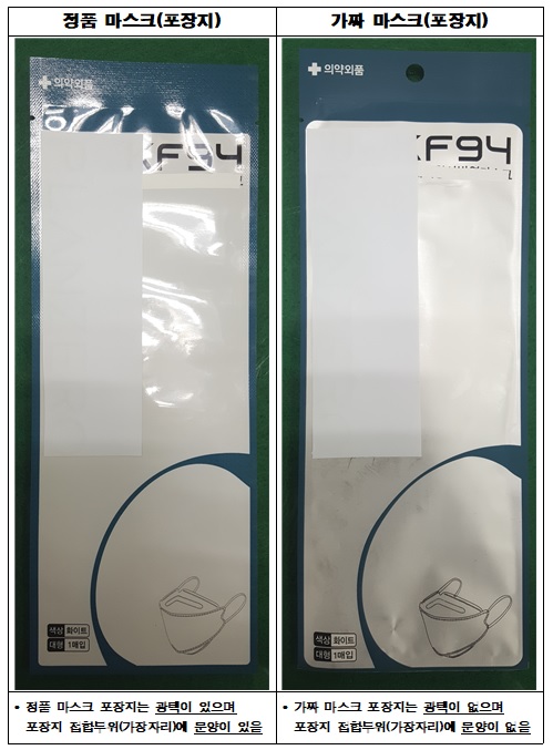 가짜마스크1.jpg