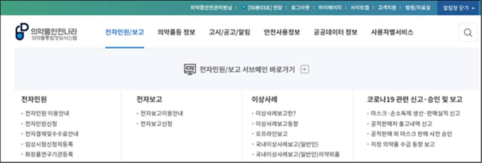 의약품 안전성정보.jpg