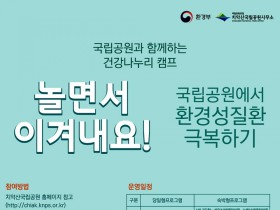 환경성질환에 대한 이해 한의학이 돕는다