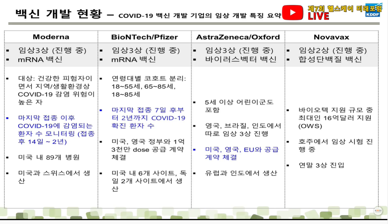 백신3.png