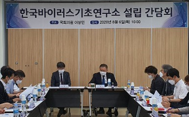 200806_한국바이러스기초연구소 설림 간담회 사진.png