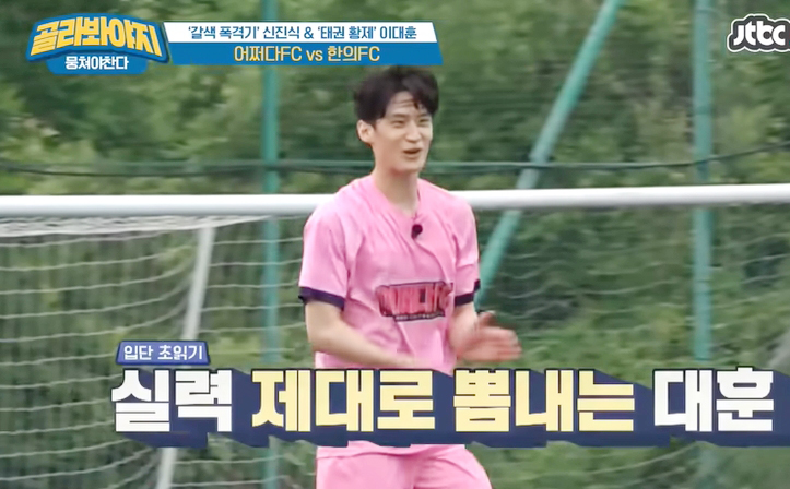 이대훈 한의FC 경기장면.jpg