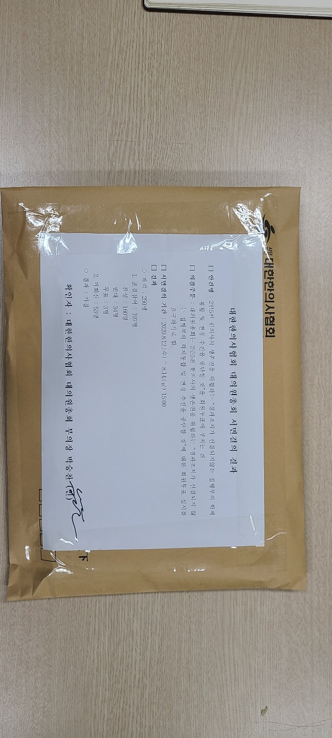 접수증 봉투.jpg