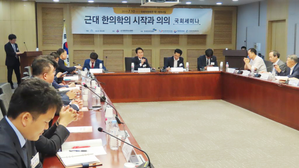 조헌영 선생의 업적을 조명한 근대 한의학의 시작과 의의 국회세미나.jpg