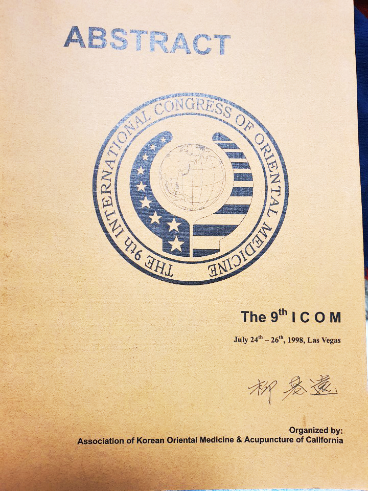 1998년 국제동양의학학술대회 초록집. 류기원교수님 기증본..jpg