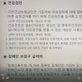 경기도한의사회, 보수교육 온라인 개최