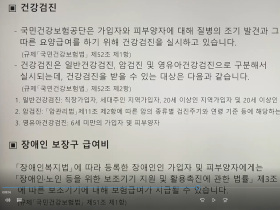 경기도한의사회, 보수교육 온라인 개최