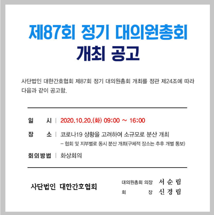 간협.png
