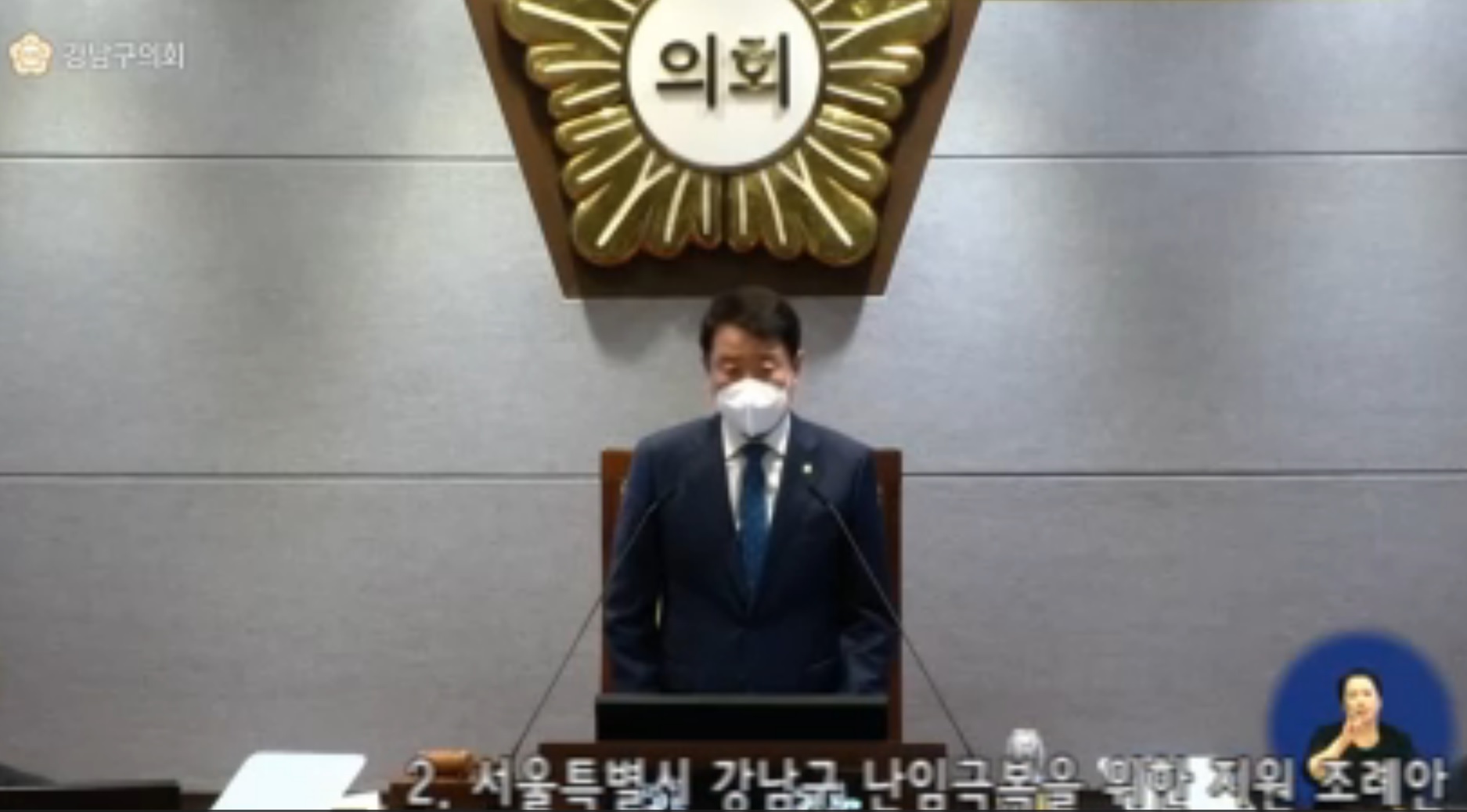 강남구 난임극복 조례안.jpg