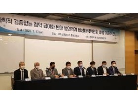 첩약 과학화 의약계 비대위 "첩약건보 재검토" 촉구