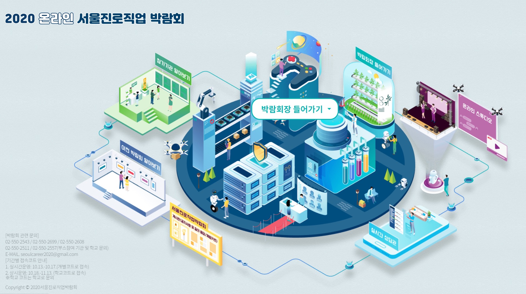 서울시한의사회 3.jpg