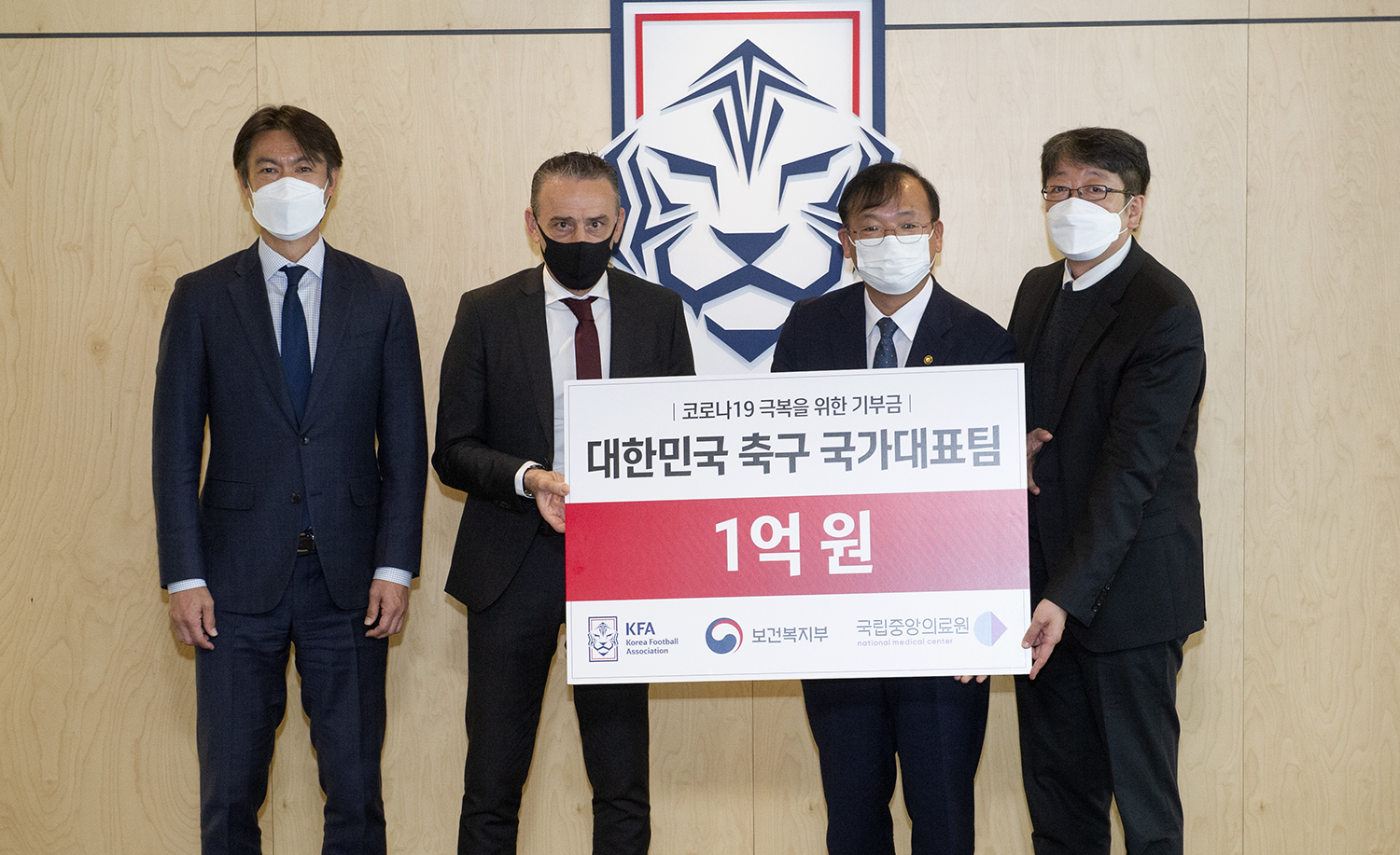 20201016-002-1500 코로나19 환자 치료를 위해 국가대표평가전 수익금 기부.jpg