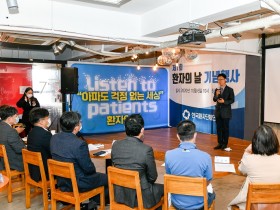 “매년 10월6일은 ‘환자의 날’입니다”