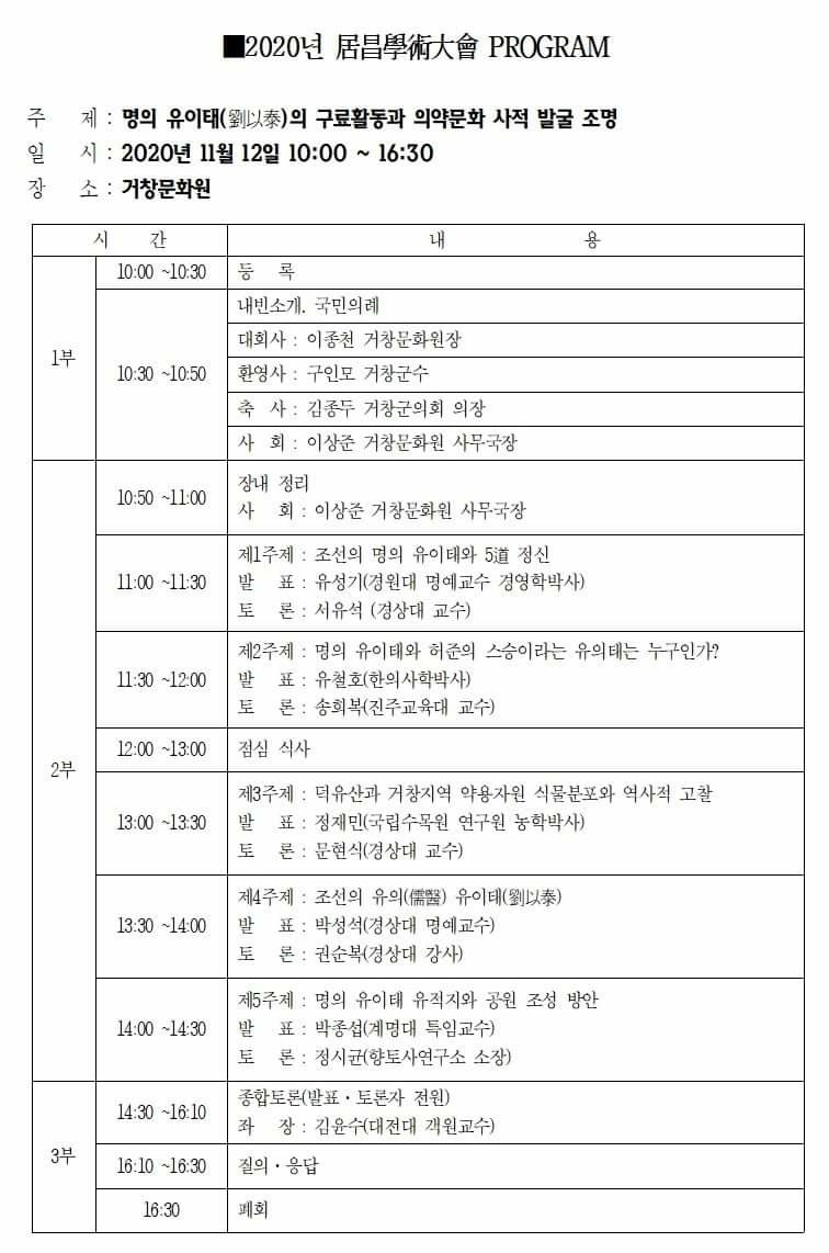 거창문화원 (2).jpg