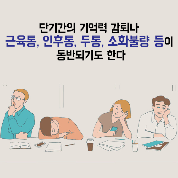 만성피로1-3.jpg