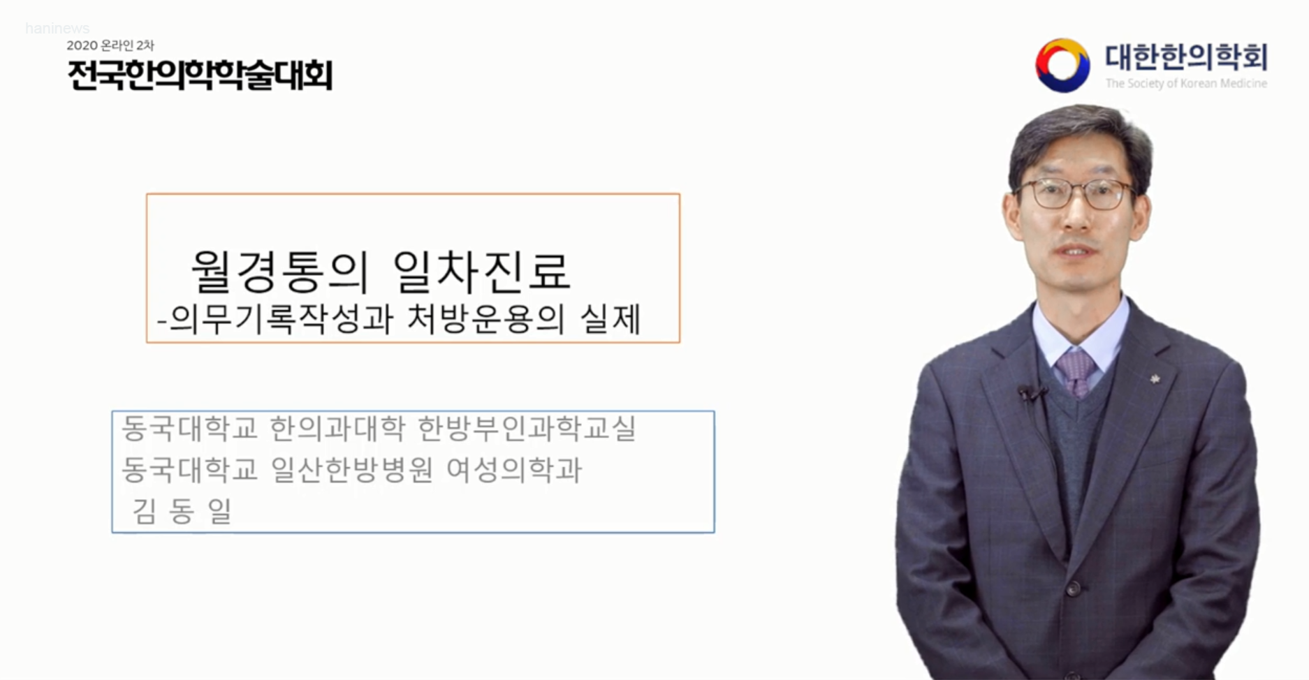 김동일.png