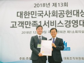 대한민국사회공헌대상 서울시장상에 김남엽 준경한의원장