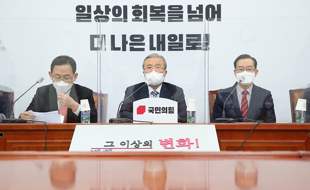 국민의힘.png