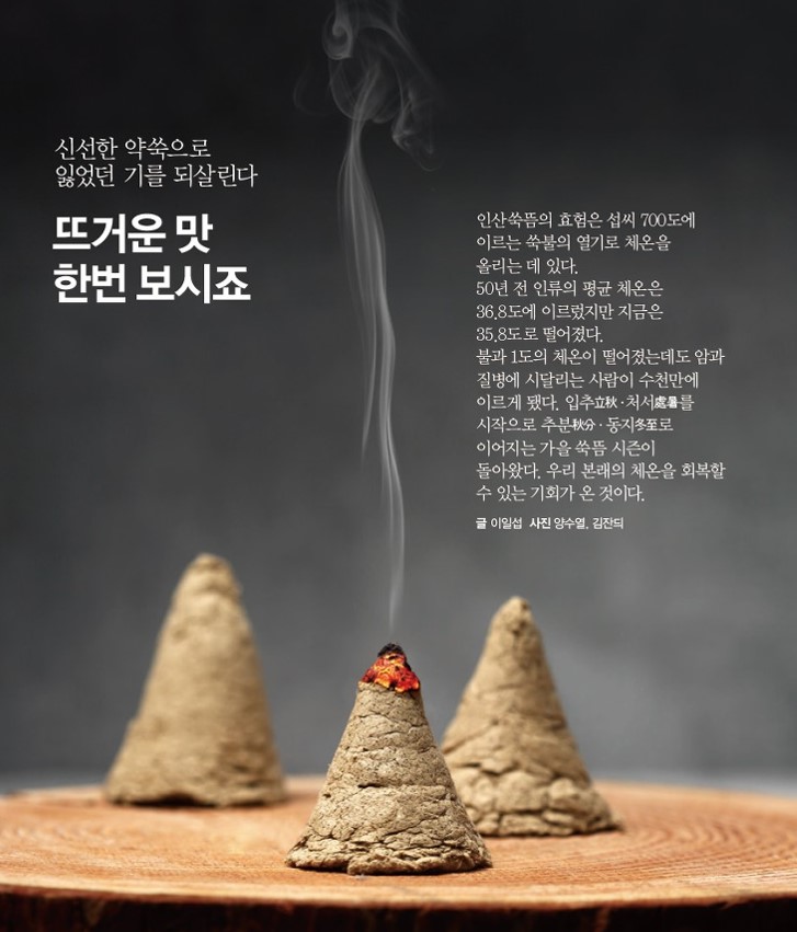 인산뜸.jpg