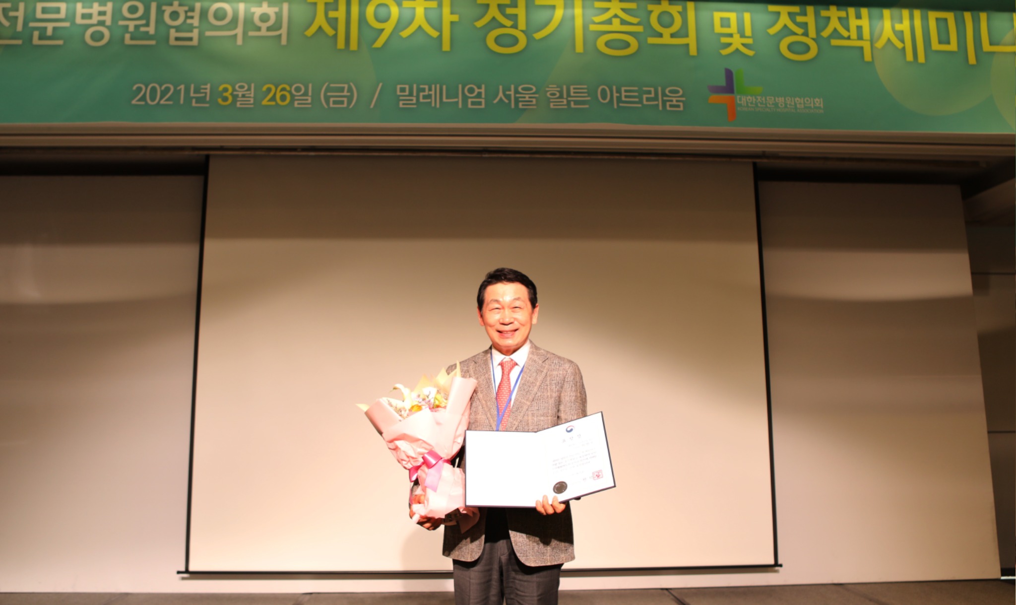 [사진설명] 자생의료재단 박병모 이사장이 대한전문병원협의회 정기총회서 보건복지부 장관 표창을 수여 받은 후 기념 촬영을 하고 있다.jpg