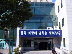 울산남구보건소, 65세 이상 대상 한의진료 지원