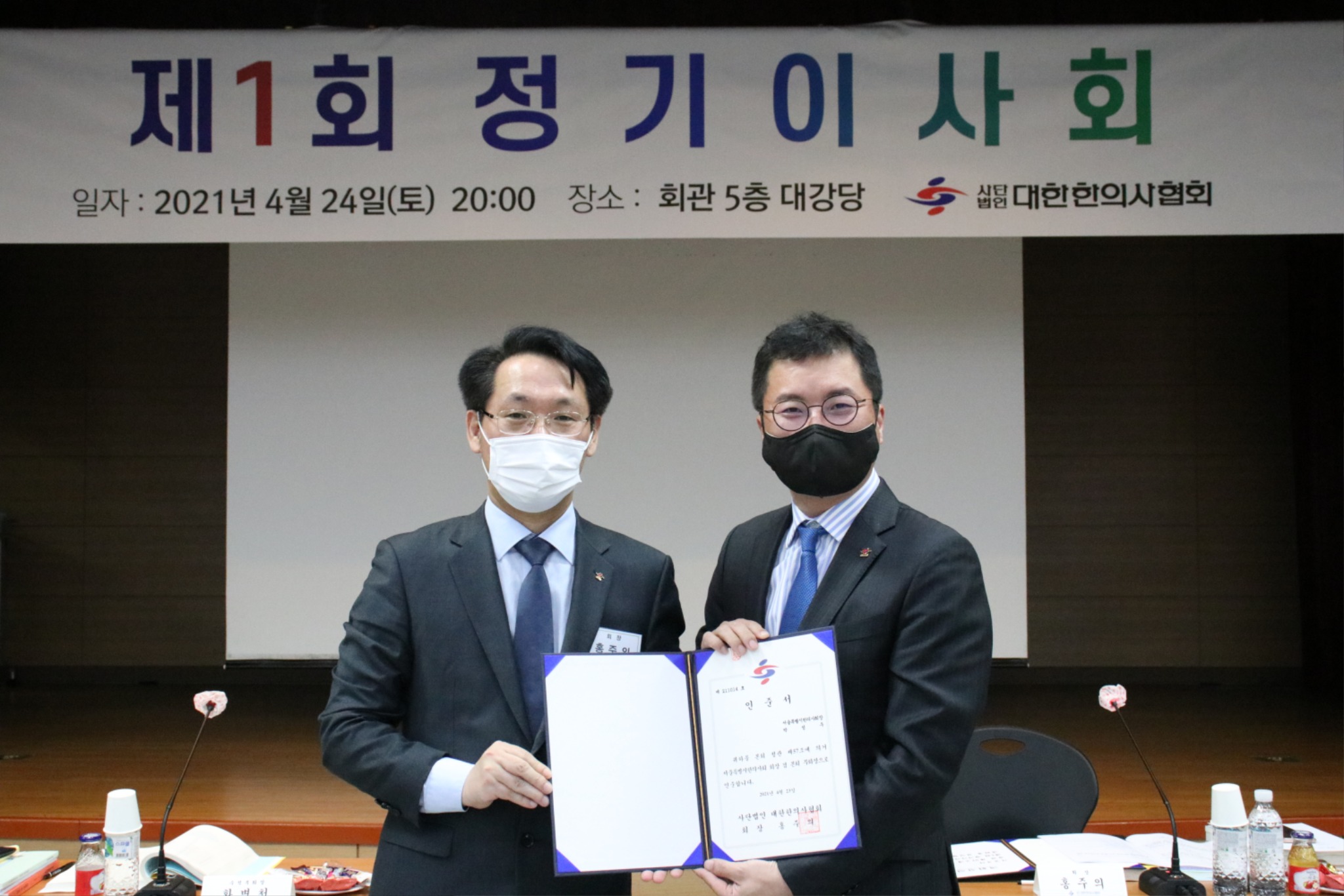 전국이사회 (1).JPG