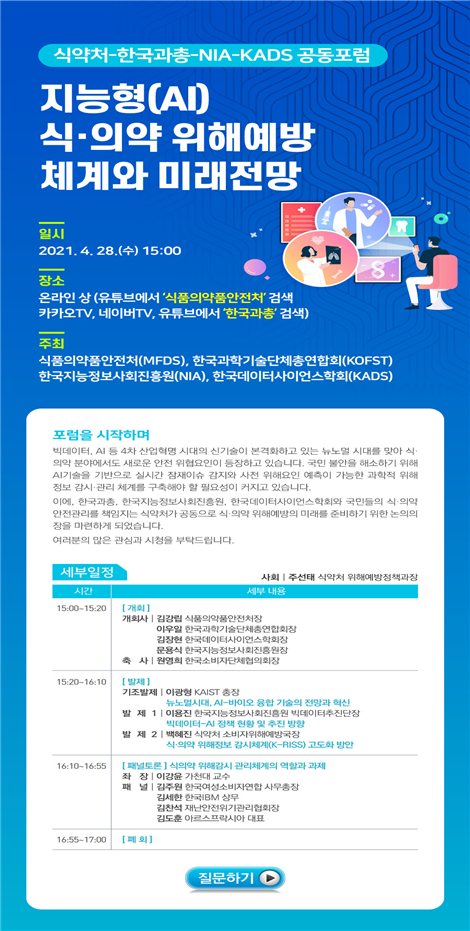 식의약.png
