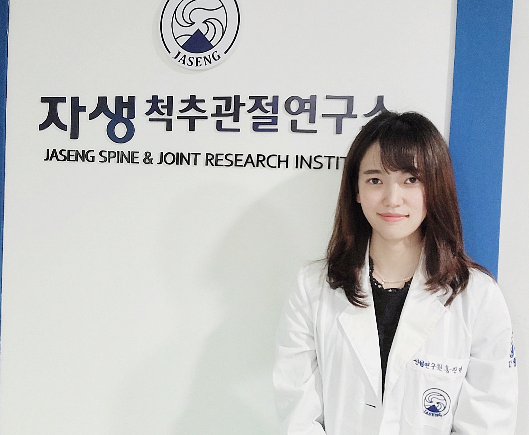 [사진설명] 자생척추관절연구소 홍진영 선임연구원.jpg