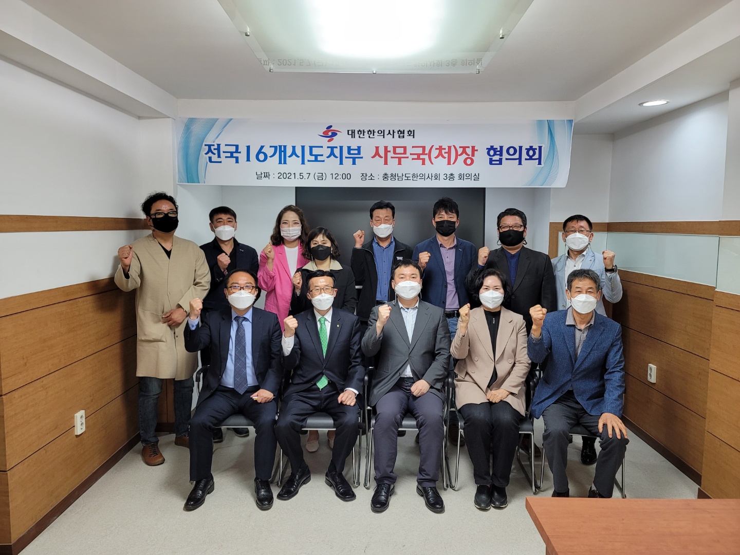 시도지부협의회.jpg