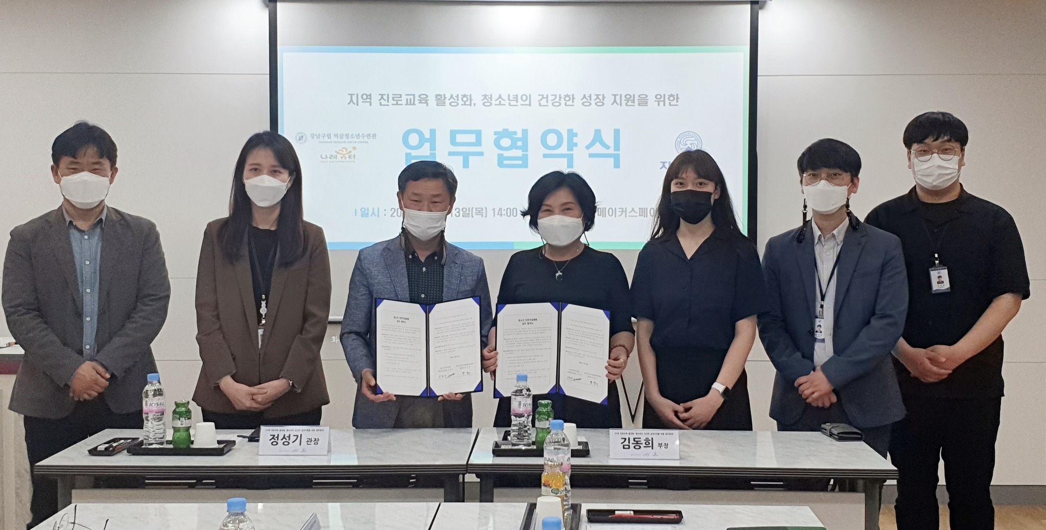 [사진설명] 자생의료재단과 강남구 진로직업체험센터가 지난 13일 청소년들의 진로 탐색을 위한 