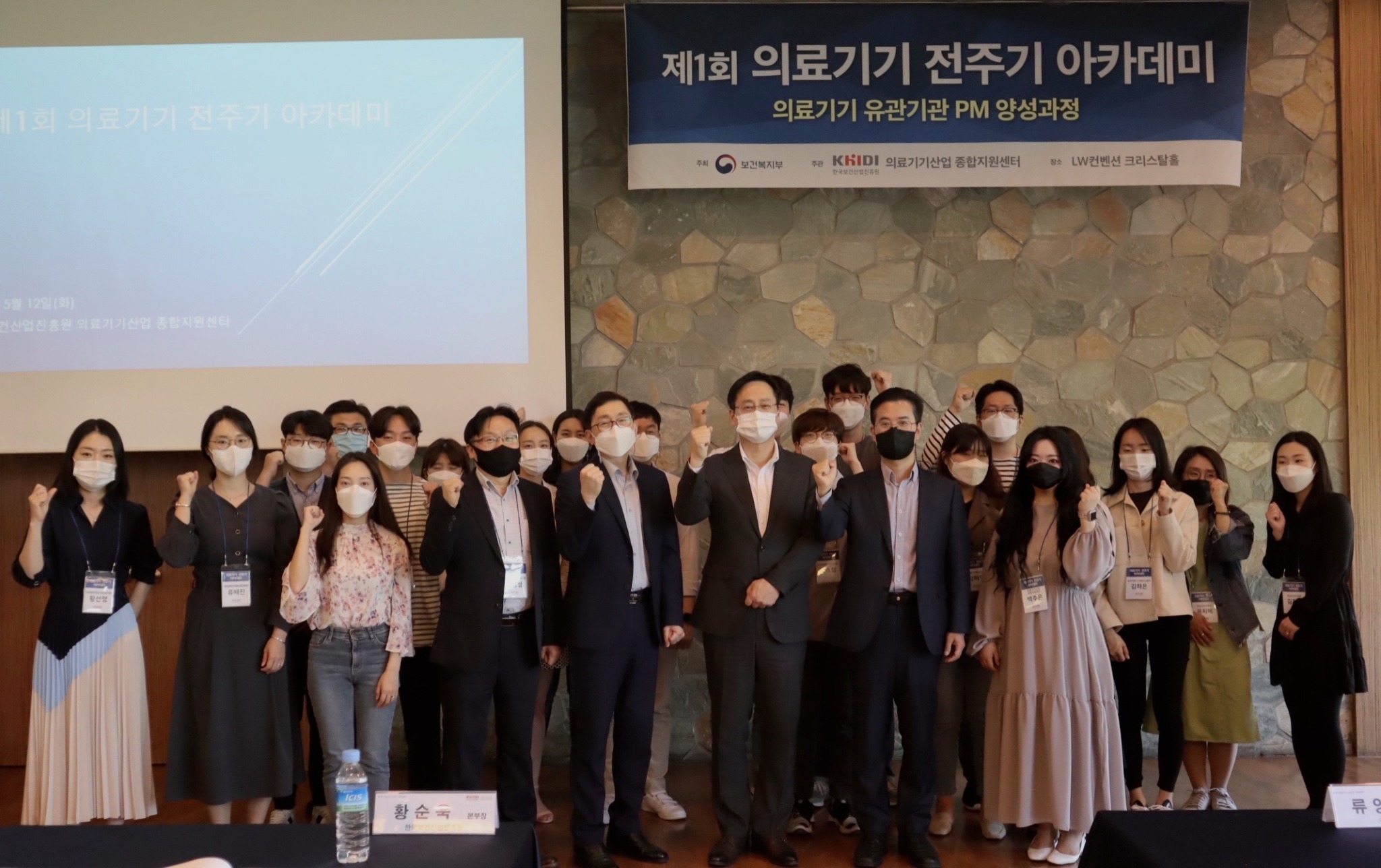 (210513) 진흥원 제1회 의료기기 전주기 아카데미 개최(사진).jpg