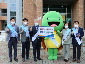 한의학연, 반부패·청렴 및 갑질근절 캠페인