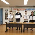 광주 지산2동, 돌봄이웃 한방주치의 사업 업무협약 체결