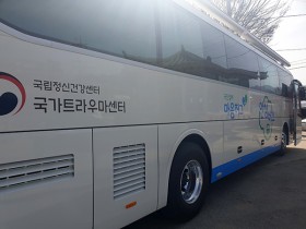 권역별 트라우마센터 설치 및 운영 규정 마련