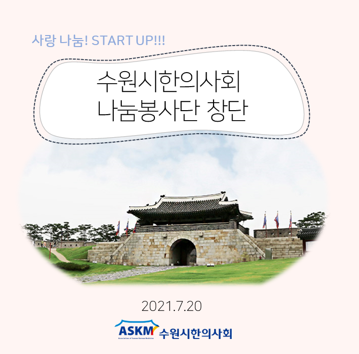 수원.png