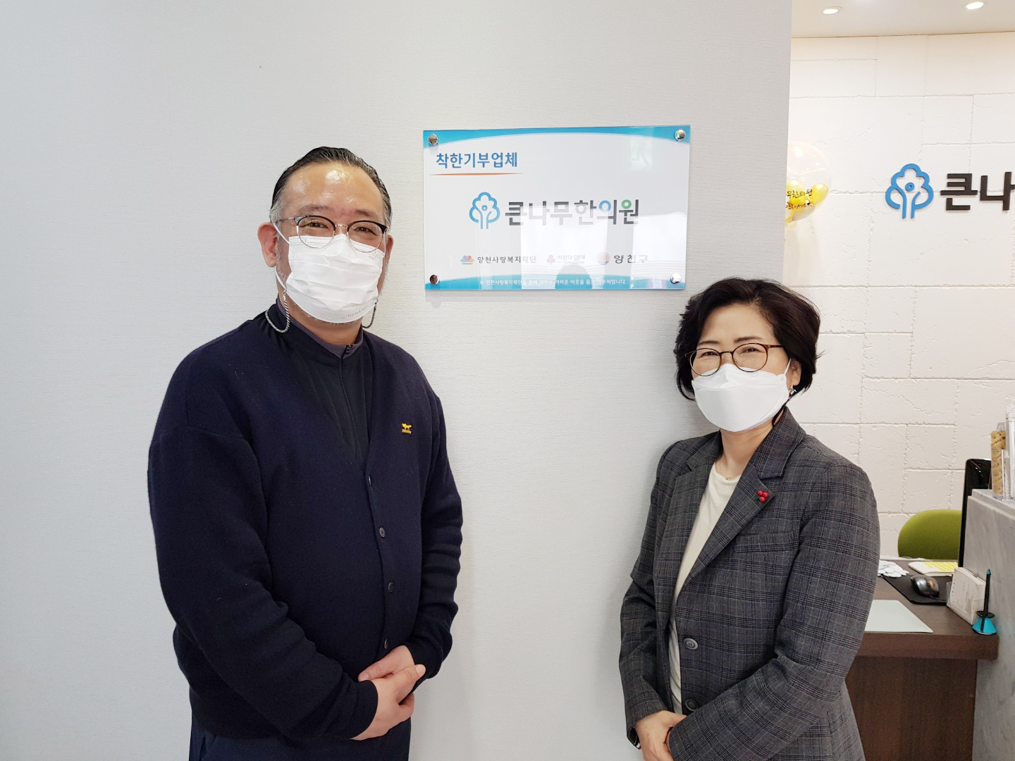 최윤용 원장(큰나무한의원이 착한기부업체로 선정됐다).jpg